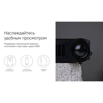 Проектор Rombica Ray Mini Black-12