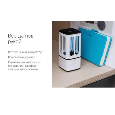 Портативная лампа бактерицидная ультрафиолетовая Rombica Sterilizer B1, белый/черный-6