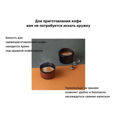 Портативная кофемашина Rombica Barista CTG-1 с логотипом Rombica-5