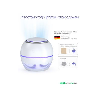 Переносной очиститель + обеззараживатель REMEZair RMA-101-01-8