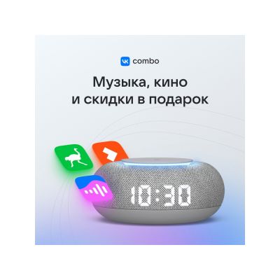 Умная колонка VK Капсула Мини с голосовым помощником Марусей, светлый серый-12