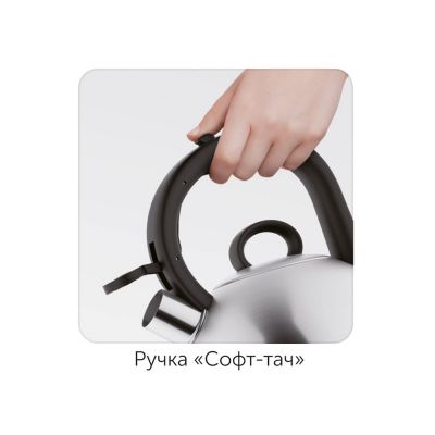 Чайник со свистком, 2,5 л, NADOBA, серия MARIKA-2