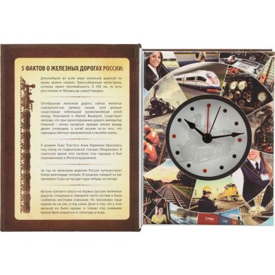 Часы Железные дороги России, коричневый-2