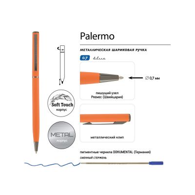 Ручка металлическая шариковая Palermo, софт-тач, 0.7 мм, оранжевая-2