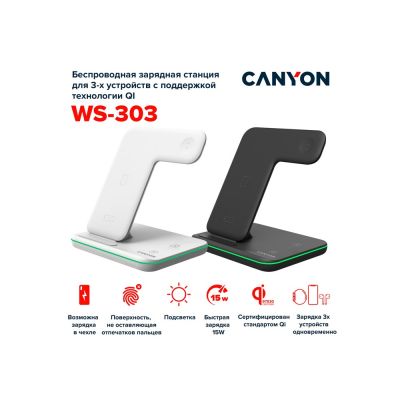 Беспроводное зарядное устройство для гаджетов 3-в-1 с технологией QI Canyon WS-303 (CNS-WCS303W), 15W, белый-4