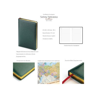Ежедневник А5 датированный Sidney Nebraska 2026, черный (золотой обрез)-2
