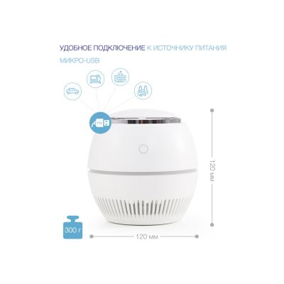 Переносной очиститель + обеззараживатель REMEZair RMA-101-01-3