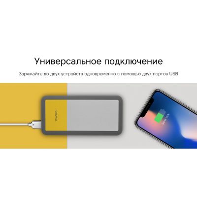 Внешний аккумулятор Rombica NEO Bright 4C, желтый-7