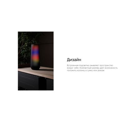 Портативная колонка TWS mySound Disco, 16 Вт-12