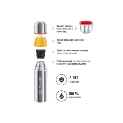 Термос Relaxika 102, 2 чашки, 1000 мл, стальной-19