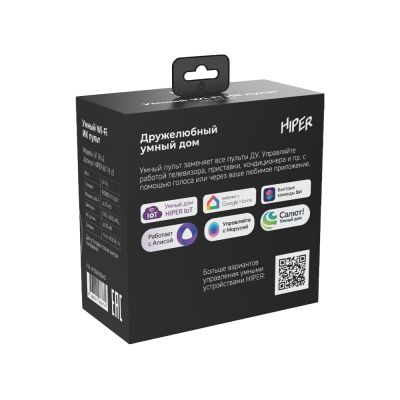 Умный ИК пульт IR2, черный-7