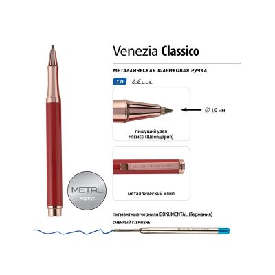 Ручка металлическая шариковая Venezia Classico, красный-2
