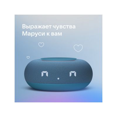 Умная колонка VK Капсула Мини с голосовым помощником Марусей, морской синий-13