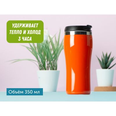 Термокружка Klein 325мл, оранжевый-6