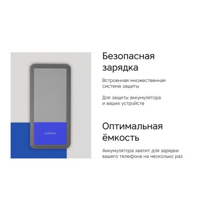 Внешний аккумулятор Rombica NEO Bright 6C, синий-8