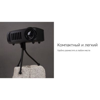 Проектор Rombica Ray Mini Black-8