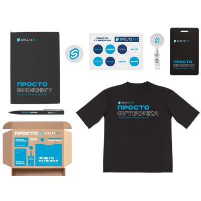 Welcome pack Simple kit, черный-0
