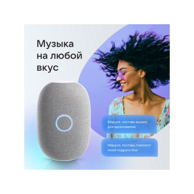 Умная колонка VK Капсула с голосовым помощником Марусей, белый-8
