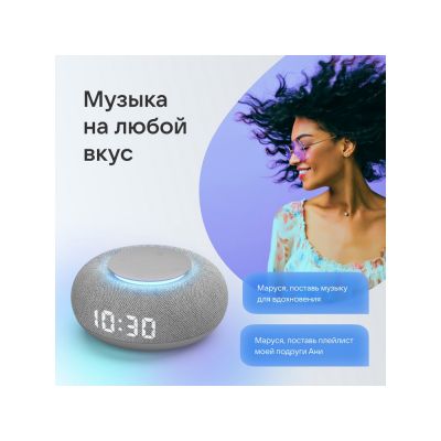 Умная колонка VK Капсула Мини с голосовым помощником Марусей, светлый серый-8