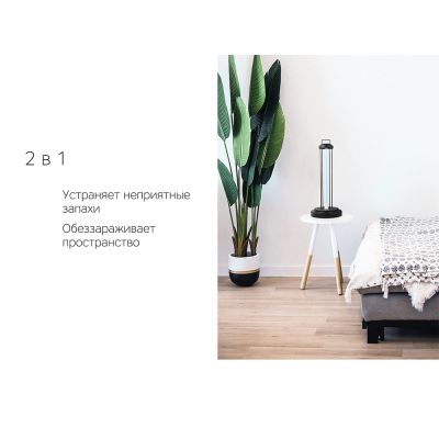 Лампа бактерицидная ультрафиолетовая Rombica Sterilizer Z2, черный-5