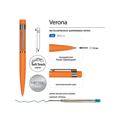 Ручка металлическая шариковая Verona, софт-тач, 1.0 мм, оранжевый-2