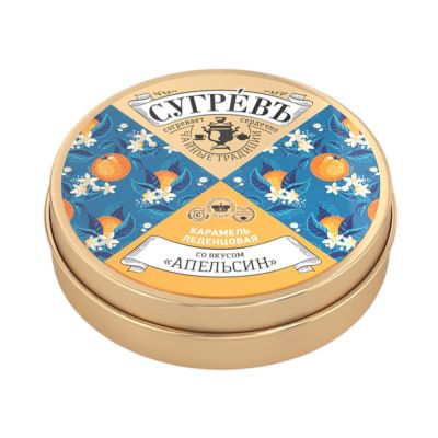 Ж/б монпансье СУГРЕВЪ апельсин-2