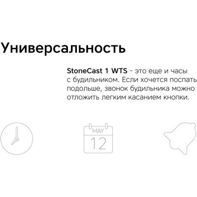 Метеостанция Rombica StoneCast 1 WTS, черный-6