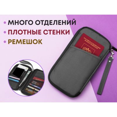 Органайзер для документов Keep Safe, серый-0