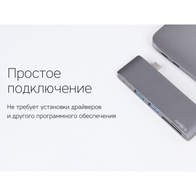 Сетевой USB адаптер/концентратор 5 в 1 Rombica Type-C M2, серый-8