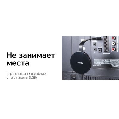 Беспроводной медиа-стример Rombica Smart Cast v06-11