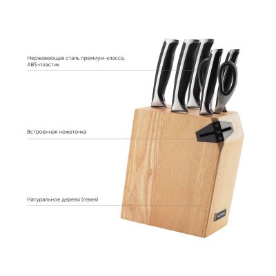 Набор из 5 кухонных ножей, ножниц и блока для ножей с ножеточкой, NADOBA, серия URSA-1