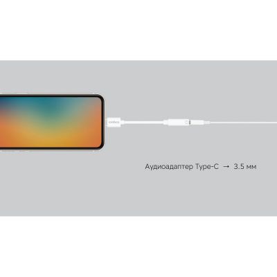 Rombica Type-C Adapter 3.5 White, белый-2