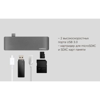 Сетевой USB адаптер/концентратор 5 в 1 Rombica Type-C M2, серый-5