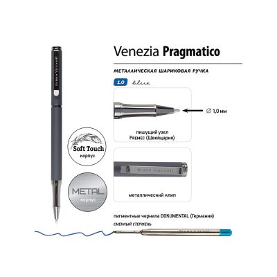 Ручка металлическая шариковая Venezia Pragmatico софт-тач, серый-2