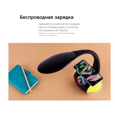 Настольная лампа Rombica LED Spectra-10