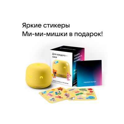 VK Капсула нео с голосовым помощником Марусей, желтый-4