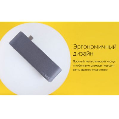 Сетевой USB адаптер/концентратор 5 в 1 Rombica Type-C M2, серый-11
