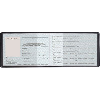 Обложка для студенческого Favor, черная-2