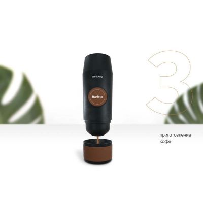 Портативная кофемашина Rombica Barista CTG-1 с логотипом Rombica-4