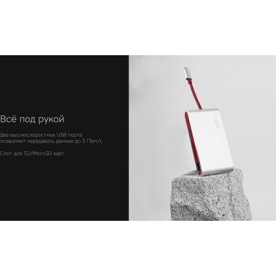 Хаб USB Rombica Type-C Hermes Red-6