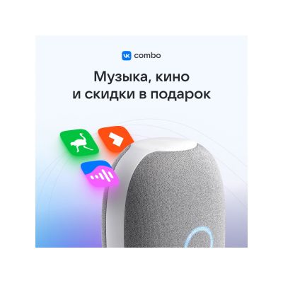 Умная колонка VK Капсула с голосовым помощником Марусей, белый-11