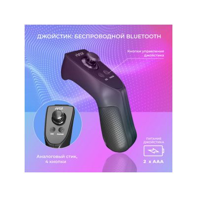 Очки виртуальной реальности HIPER VR MAX-7