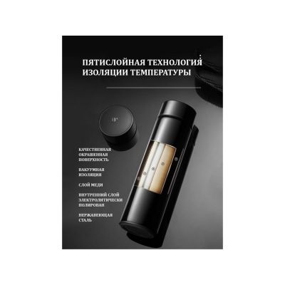 Термос с индикатором температуры LEMARK (Чёрный)-3