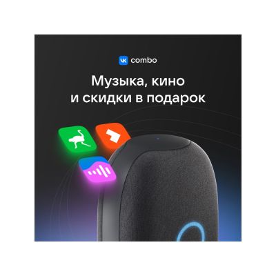 Умная колонка VK Капсула с голосовым помощником Марусей, черный-11