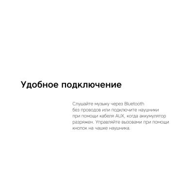 Беспроводные наушники Rombica Mysound BH-10 1C-11