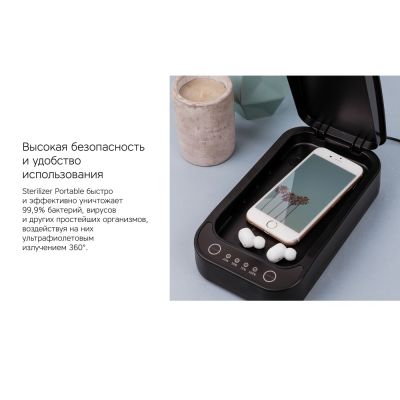 Портативный стерилизатор Portable Sterilizer с функцией беспроводной зарядки-5