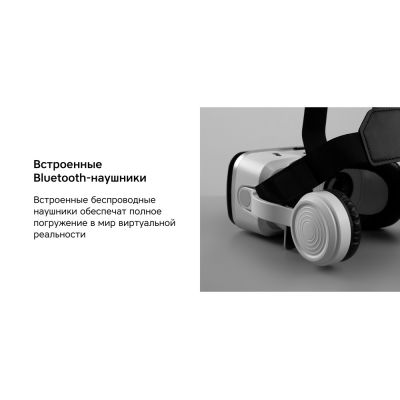 Очки VR VR XPro с беспроводными наушниками-5