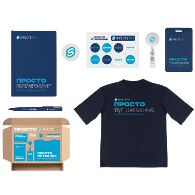 Welcome pack Simple kit, синий-0