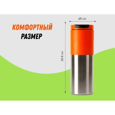 Термокружка Vertex 450 мл, оранжевый-6