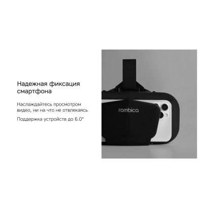 Очки VR Rombica VR XSense-6